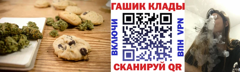 Печенье с ТГК конопля мега зеркало Ивантеевка даркнет сайт