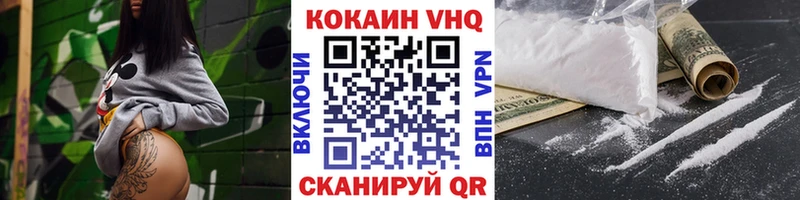 купить наркотики цена  hydra рабочий сайт  Кокаин 99%  Ивантеевка 