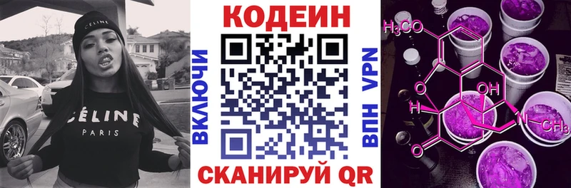 купить закладку  Ивантеевка  Кодеин напиток Lean (лин) 