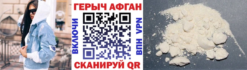 где купить наркоту  Ивантеевка  ГЕРОИН VHQ 