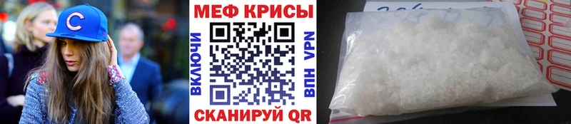 МЯУ-МЯУ mephedrone  Ивантеевка 