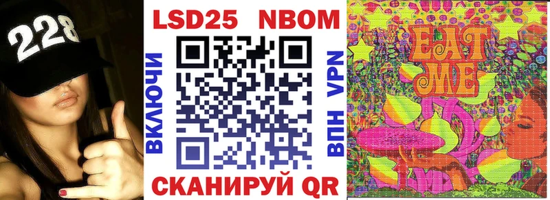 дарнет шоп  Ивантеевка  Марки 25I-NBOMe 1,5мг 